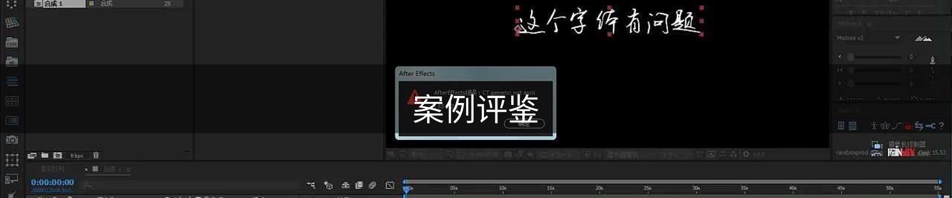 案例评鉴